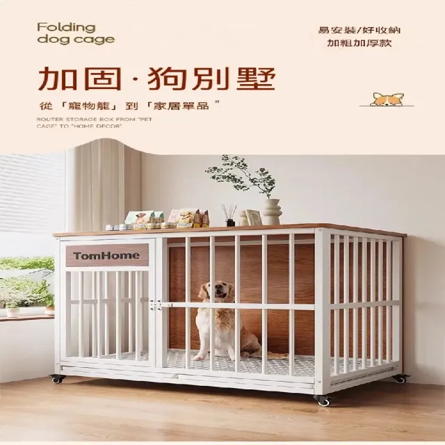 【ZHIPU 芝浦】寵物籠 帶輪寵物別墅 家用室內狗籠 92*65.5*93cm狗屋窩 防越獄狗別墅 帶抽拉托盤 定製款L