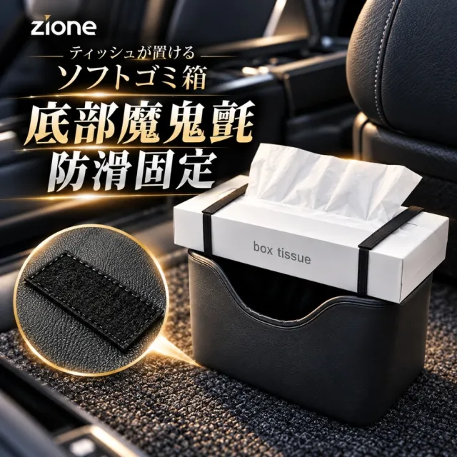 【YAC】日本槌屋 皮革質感車用多功能垃圾桶 ZE-98 置物盒｜收納盒｜面紙盒｜防滑垃圾桶