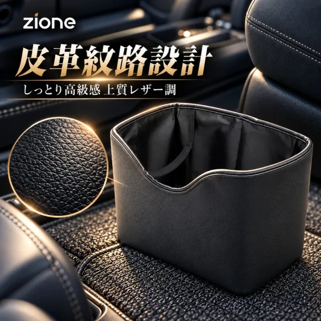 【YAC】日本槌屋 皮革質感車用多功能垃圾桶 ZE-98 置物盒｜收納盒｜面紙盒｜防滑垃圾桶