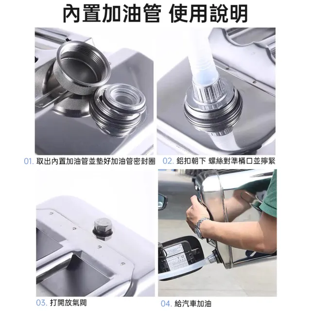 【佳美多】油桶 汽油桶 柴油桶 備用油箱 油桶車載 汽油箱 不鏽鋼油桶(使用攜帶方便 不鏽鋼材質)