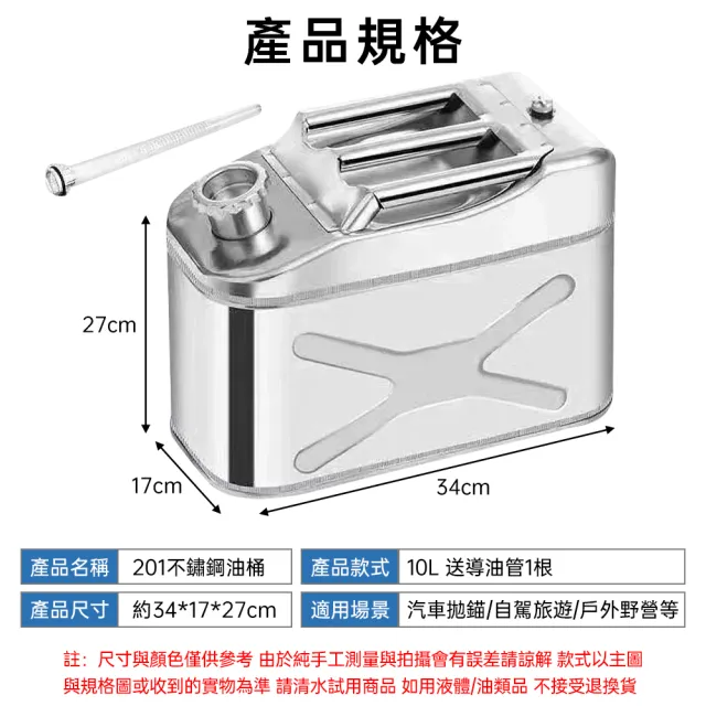 【佳美多】油桶 汽油桶 柴油桶 備用油箱 油桶車載 汽油箱 不鏽鋼油桶(使用攜帶方便 不鏽鋼材質)