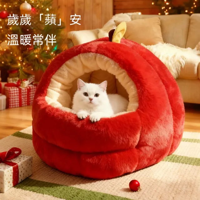【Quality 聚家】貓窩 保暖寵物窩 四季通用 45*45*42CM 狗窩 蘋果猫窩 半封閉寵物睡墊