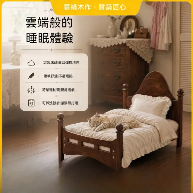 【MOOG 沐格】復古寵物傢俱 海洋板框架 離地設計 親膚床品 中小型犬貓專用床
