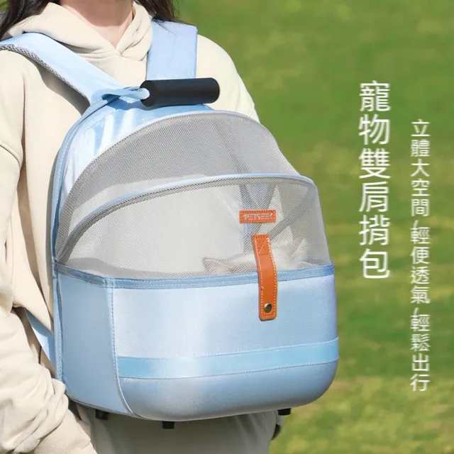 【MOOG 沐格】寵物外出貓包 大容量雙肩背包 太空艙透氣貓咪外出包 小型犬外帶用品