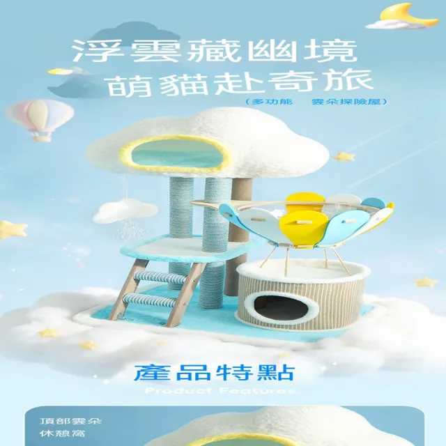 【MOOG 沐格】貓爬架 大型貓樹 貓咪跳台 貓窩別墅 一體式寵物家具 馬卡龍色系