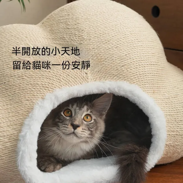 【MOOG 沐格】封閉式貓窩 貓咪床 貓抓板一體式 麻繩貓抓窩 耐抓耐磨 四季通用 寵物家具