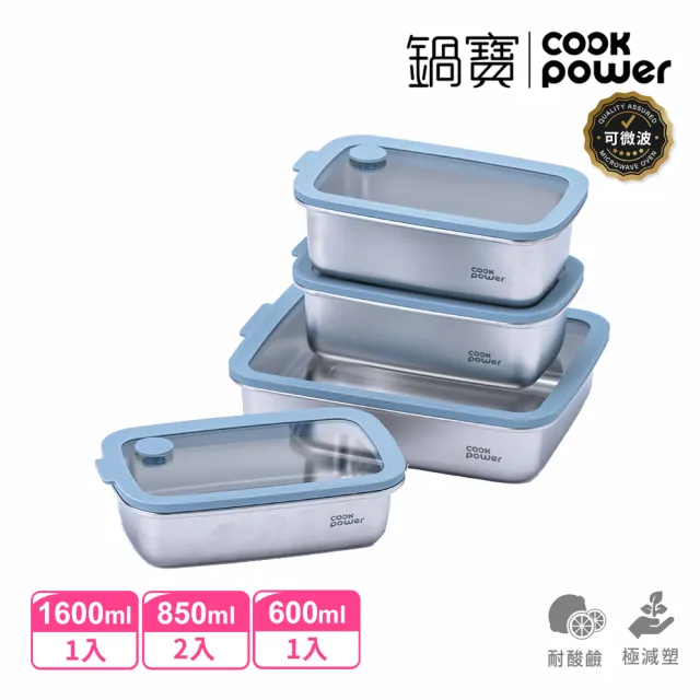 【CookPower 鍋寶】匠造2代鮮盾pro可微波不鏽鋼保鮮盒智慧保鮮組合(上蓋可微波/電磁爐/微波爐適用)
