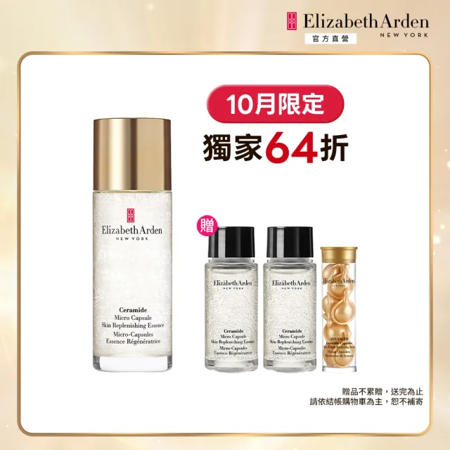 【伊麗莎白雅頓】官方直營 時空還原再生露90ml(仙女水/化妝水/保濕)