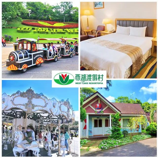 【西湖渡假村】10/8限搶!獨家快閃！暖冬特惠★雙人一泊三食(贈4000元住宿抵用券)