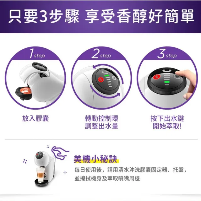 【NESCAFE Dolce Gusto】雀巢多趣酷思 Genio S+ Kitkat 膠囊咖啡機禮盒 (聖誕/送禮/租房必備咖啡機)