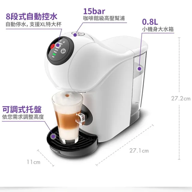 【NESCAFE Dolce Gusto】雀巢多趣酷思 Genio S+ Kitkat 膠囊咖啡機禮盒 (聖誕/送禮/租房必備咖啡機)