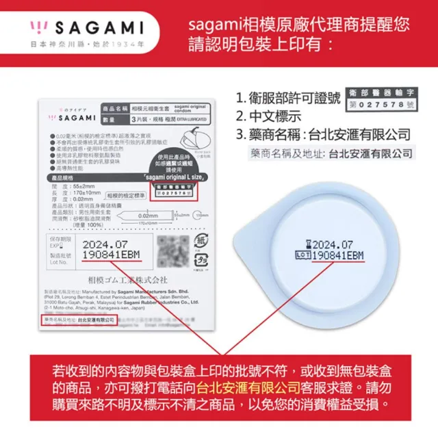 【sagami 相模】｜0.01PU保險套 20入組