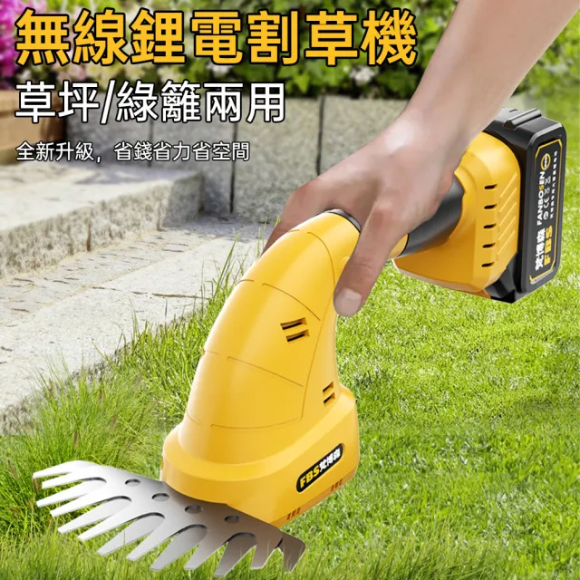 【ZHIPU 芝浦】小型割草機 綠籬機 手持電動割草機 多功能鋤草刀 草坪修剪器 除草打草機 六齒碳鋼刀片L