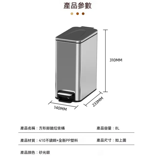 窄縫垃圾桶 家用夾縫專用 不鏽鋼材質 創意設計 高顏值 腳踏式 附蓋防臭 衛浴專用 質感高檔收納桶