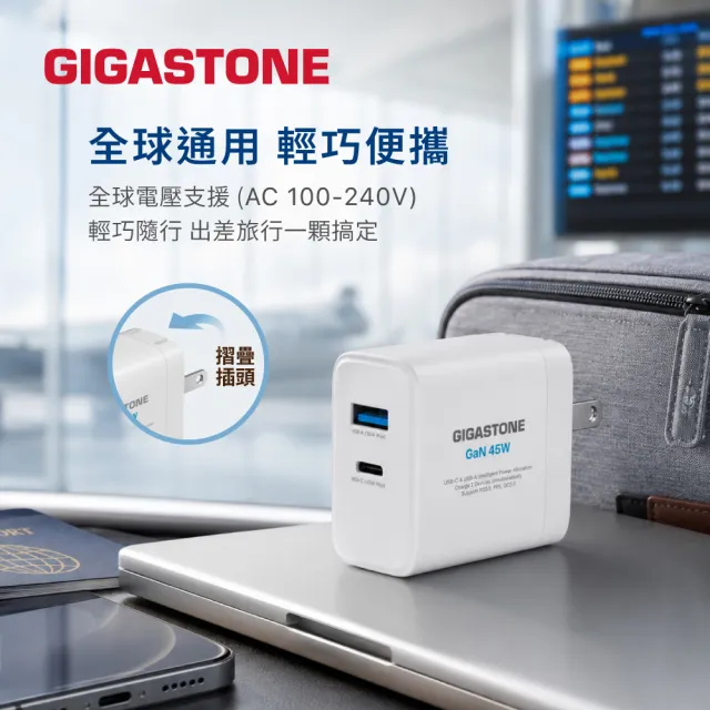 【Gigastone 立達國際】PD/QC3.0 45W雙孔快速充電器PD-6450W(iPhone/手機/平板/快充充電頭)