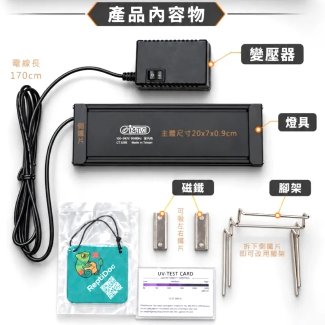 【ISTA 伊士達】磁吸高透光超薄10.0爬蟲燈 LED燈 0.9超薄外殼/省電節能壽命長/台製(磁鐵吸附/跨燈 ILL1)