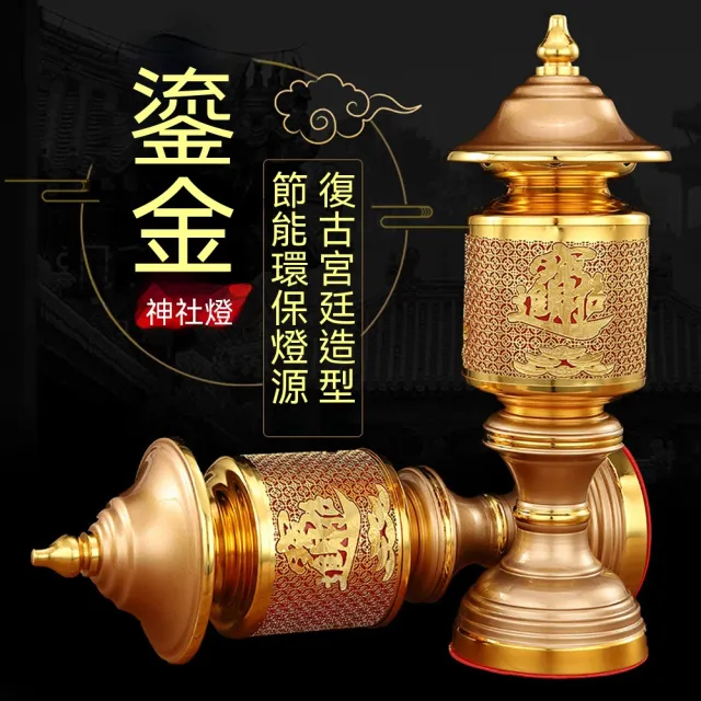 藝宅 長明燈 佛前燈 財神燈 桌燈 檯燈 招財燈 神桌燈 財位燈(金色高32cm)