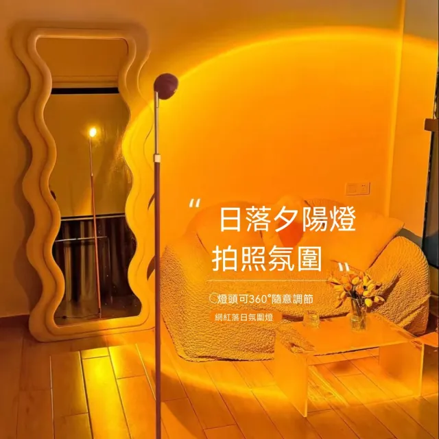 Jin久  落地燈 USB充電口 網紅氛圍立燈 360° 可調燈頭 簡約創意落地燈 臥室光影裝飾燈
