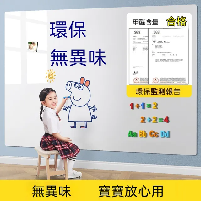 LEZUN 50*60cm白板牆貼 家用磁性塗鴉板 可擦寫畫板(磁性白板 可擦白板 兒童畫板 塗鴉板 )
