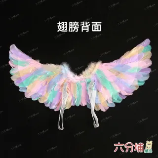 【六分埔禮品】彩色天使翅膀-兒童款(萬聖節派對裝扮兒童裝扮道具服獨角獸彩虹翅膀表演服漸層翅膀)