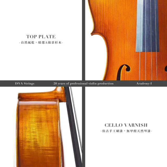 【ISVA Strings】Academy-Z 進階學院系列 手工大提琴｜精選乾燥木料 穩定發音 輕鬆操控 入門首選