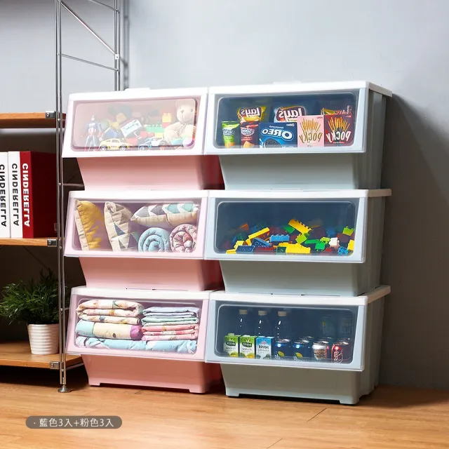 【HOUSE 好室喵】46面寬艾夏掀蓋式可堆疊玩具衣物收納箱39L-6入