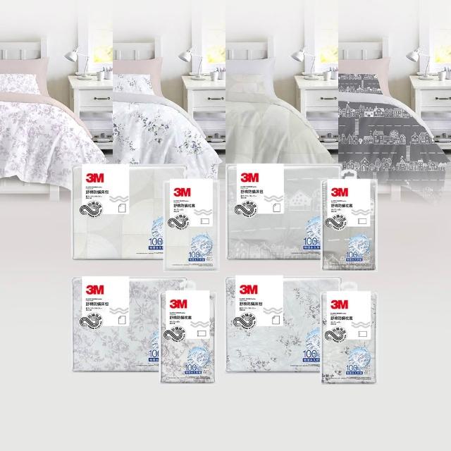 【3M】momo獨家 新一代純棉防蹣印花床包枕套組-單人(4款花色)