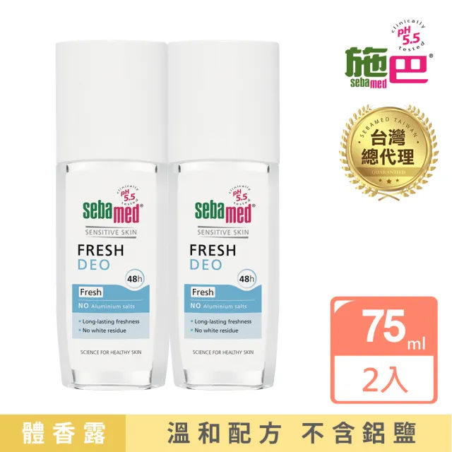 【SEBAMED 施巴】體香露清新海洋75mlx2入(總代理)