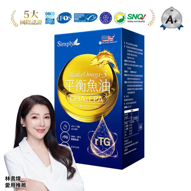 【Simply 新普利】Omega-3平衡魚油60顆/盒(林書煒推薦.83%.Omega-9.DHA.EPA.D3)