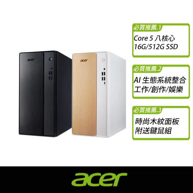 【Acer 宏碁】+微軟M365★Core5-210H 八核電腦(TC102/16G/512G/W11H)