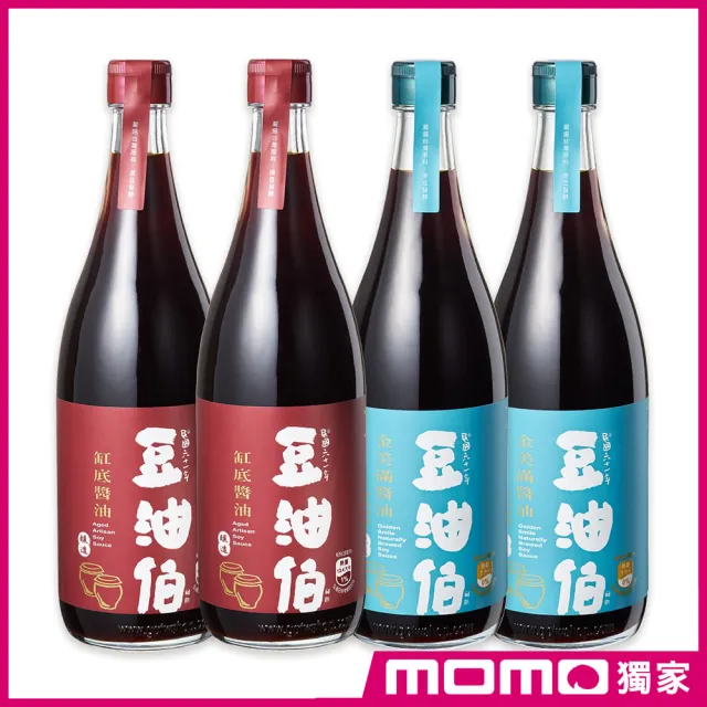 【豆油伯】雙11限定 缸底金美滿純釀冠軍銷售組(金美滿醬油680ml*2瓶+缸底醬油680ml*2)