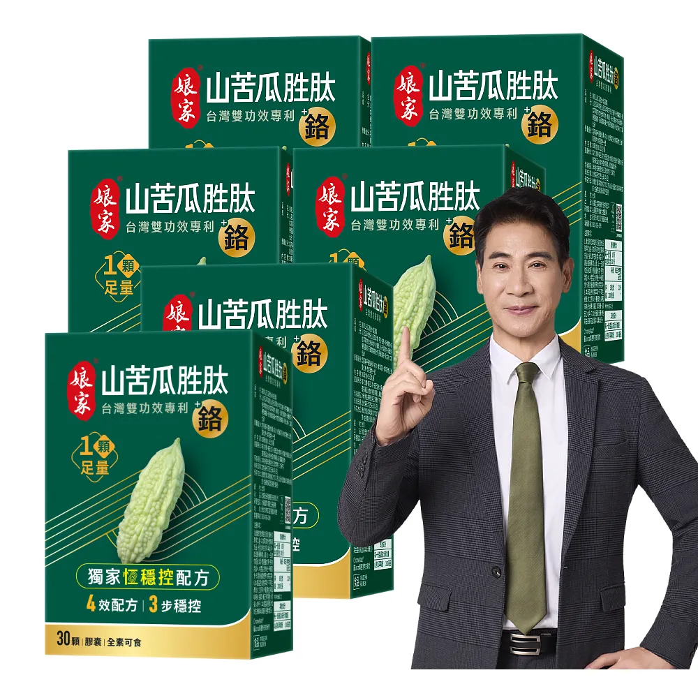 【娘家】山苦瓜胜+鉻膠囊30顆6盒(翁家明代言.台灣雙功效專利山苦瓜胜.1顆足量.穩定代謝)
