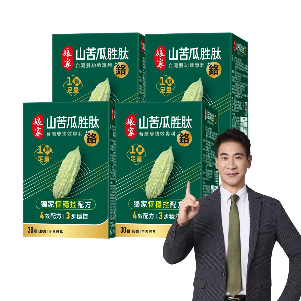 【娘家】山苦瓜胜月太+鉻膠囊30顆4盒 (翁家明代言.台灣雙功效專利山苦瓜胜.1顆足量.穩定代謝)