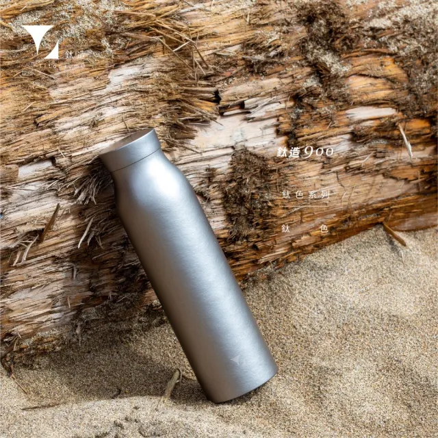 【Titanium 鈦造】鈦造900 鈦色系列 900ml (鈦保溫瓶 鈦保溫杯 運動水壺 保溫瓶 鈦保溫瓶 環保杯)