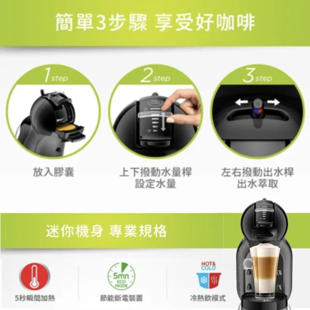 【NESCAFE Dolce Gusto】膠囊咖啡機 MiniMe 雀巢多趣酷思(鋼琴黑) 送禮/入厝/小戶型 雀巢咖啡機  小精靈