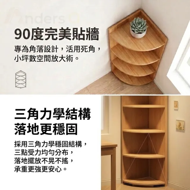 【生活藏室】木紋轉角五層置物架 30×30×150cm 五層落地置物架 90度轉角櫃 畸零空間收納