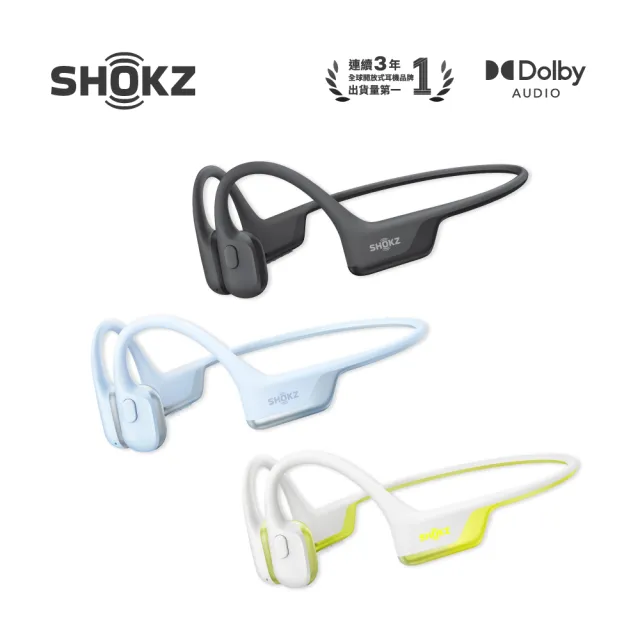 【SHOKZ】OpenRun Air 2 S610 專業運動耳機(三色)