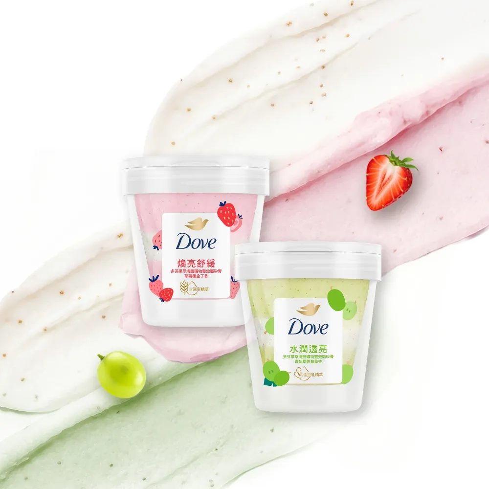 【Dove 多芬】果萃海鹽礦物雙效磨砂膏250g(青梨麝香葡萄香/草莓覆盆子香)