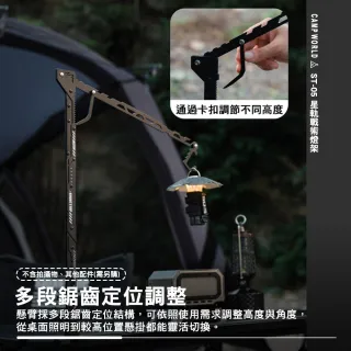 【ShineTrip】山趣 ST-05 星軌戰術燈架 露營燈架 桌邊燈架 多段高度角度調整