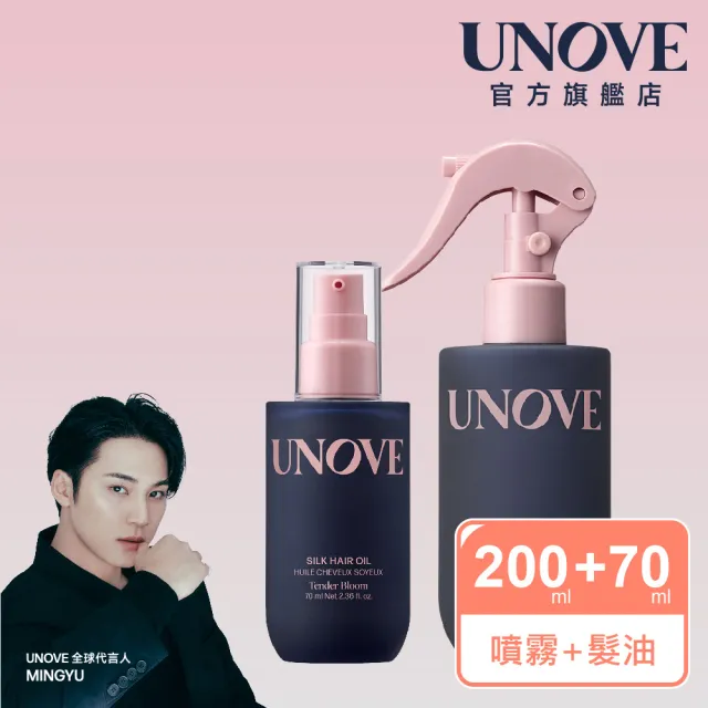 【UNOVE】柔諾伊 免洗角蛋白護髮安瓶噴霧200ml+絲柔護髮精油70ml(柔綻花香/暖木花香)