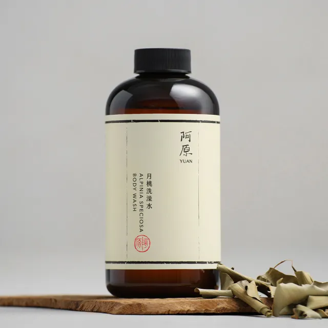 【阿原】月桃洗澡水-500mL(清潔同時保養)