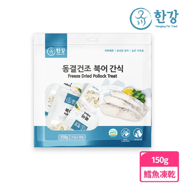 【漢江】極鮮凍乾零食-鱈魚/鮪魚/扇貝(韓國進口、天然凍乾鮮食、貓狗零食、綜合海鮮)