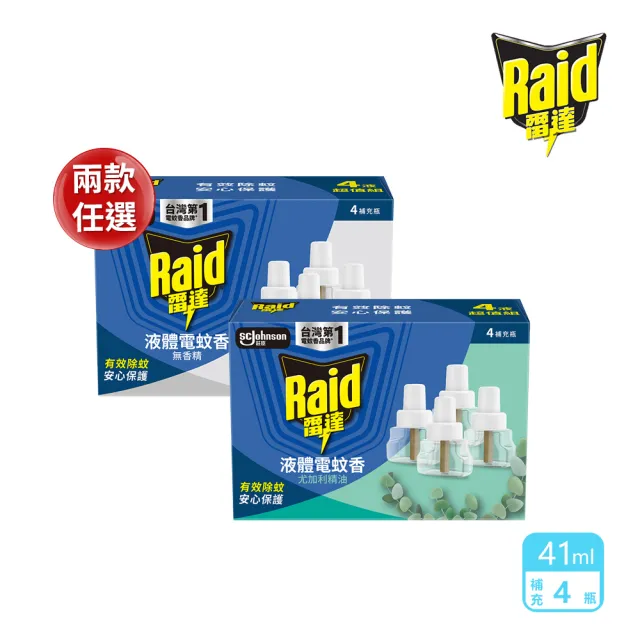 【雷達】超智慧薄型液體電蚊香補充瓶(無臭無味/尤加利 41ml一盒共4瓶)