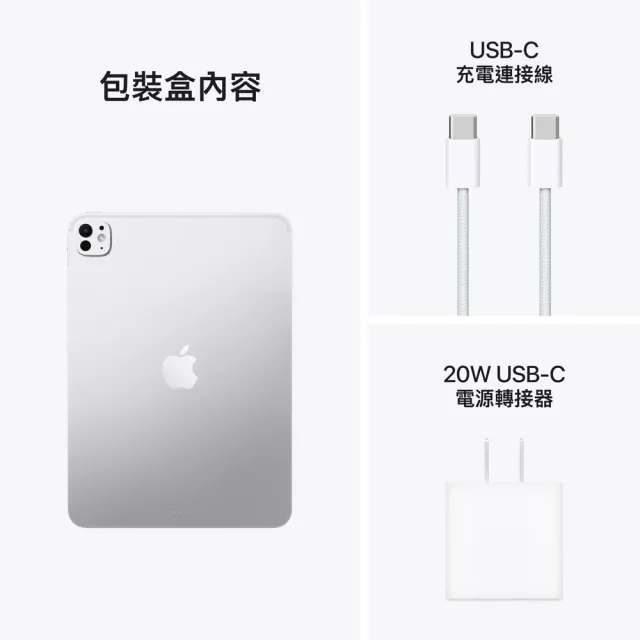 【Apple】2025 iPad Pro M5晶片/13吋/WiFi/2TB 平板電腦