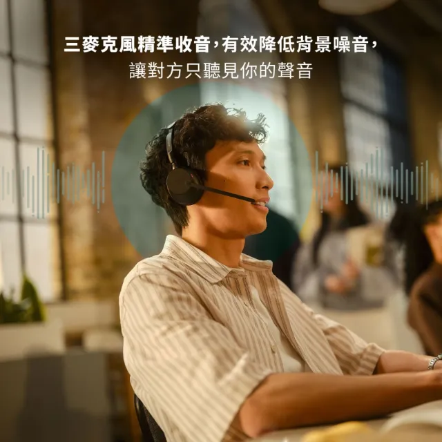 【Jabra】官方直營 Evolve3 65 先進通話降噪商務無線耳機麥克風
