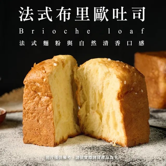 【BAKER 胖大師】雙1111超值特賣 法式布里歐吐司*3入+麥麥堅果吐司*3入
