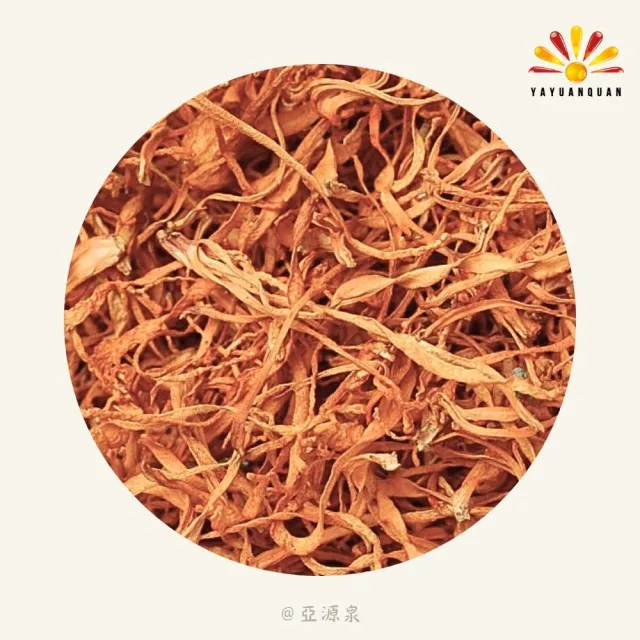 【亞源泉】北蟲草 200g/包 蟲草花 黃金蟲草 3入組(北蟲草 蟲草花 蛹蟲草)