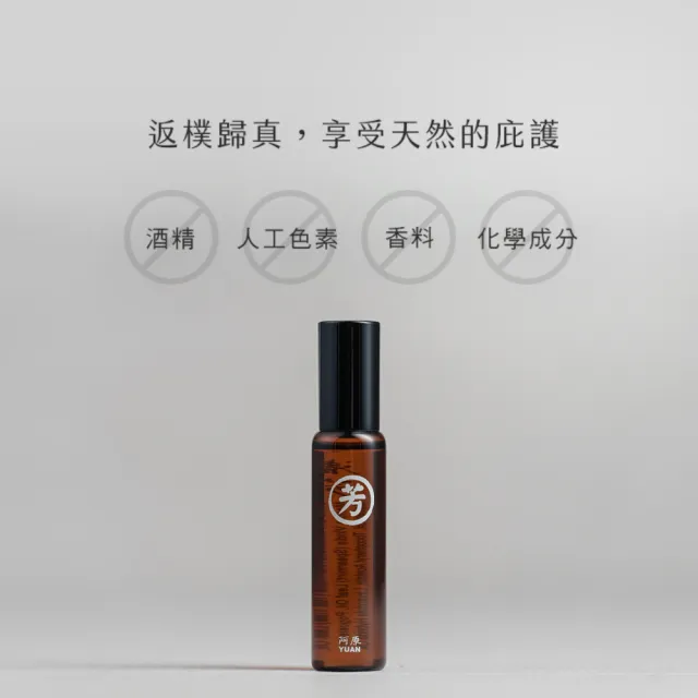 【阿原】舒芳/悅芳/清芳精油棒10mL*4(安定舒眠.提振專注.沁涼舒暢)