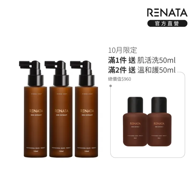 【RENATA 蕾娜塔】森精粹系列精露135ml (官方直營 頭皮水 調理滋養 豐沛健髮 舒敏肌能 抑油味淨)