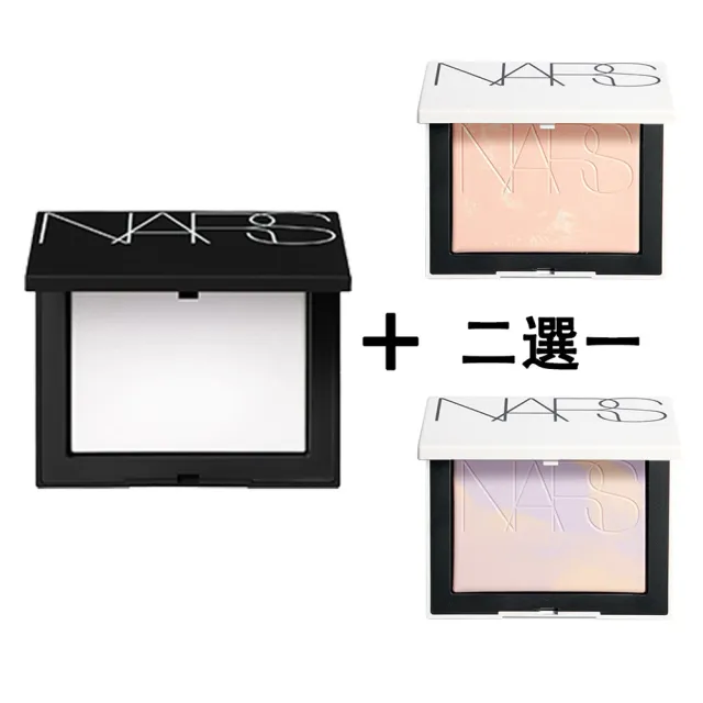 【NARS】裸光蜜粉餅特惠組買一送一(小白餅/定妝/持妝/平行輸入)